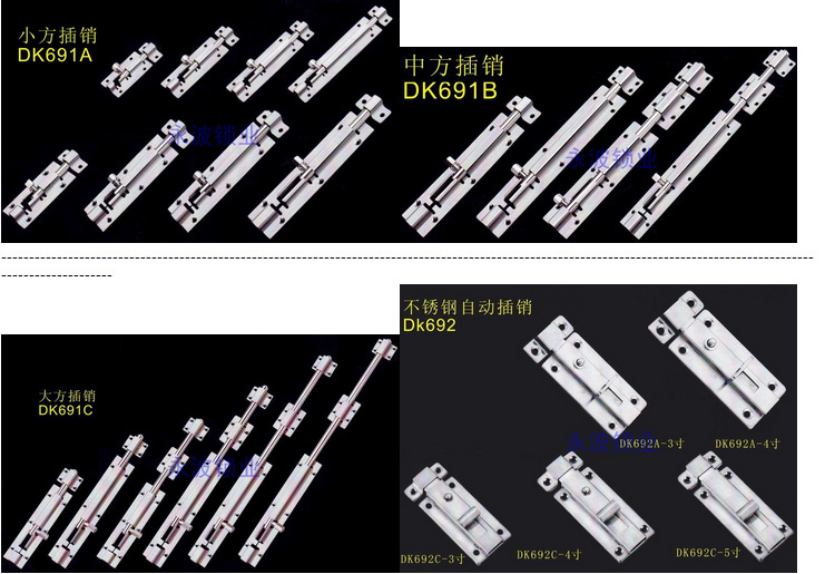 dk690 不锈钢普通插销