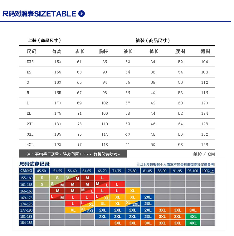 以详情中的尺码表为准