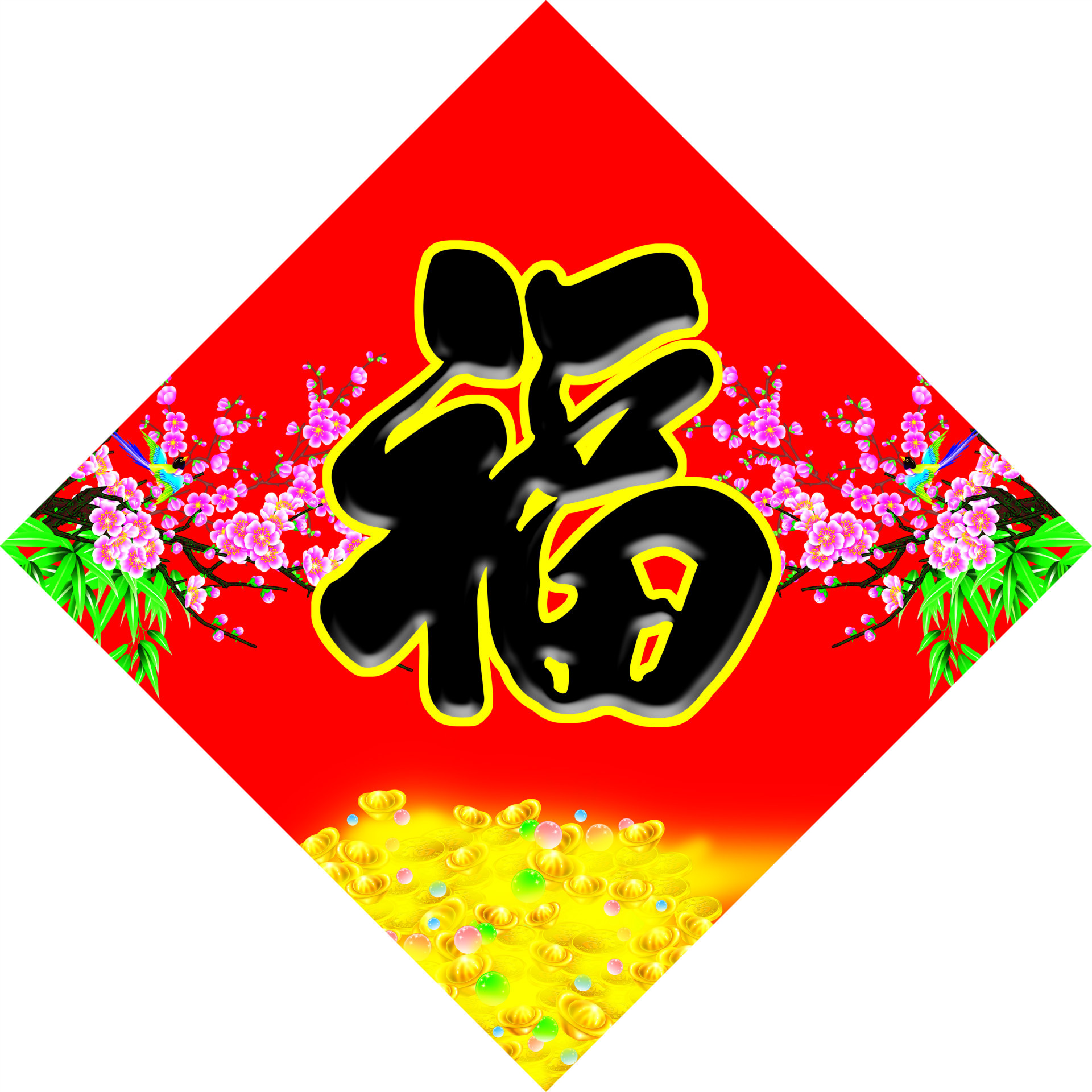 通货对联 可广告大礼包 福字 加印广告信息红包对联批发