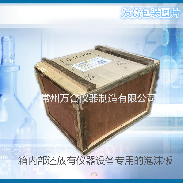 【厂家直销】实验室高速离心机TGL-16 专用离心机 冷冻离心机