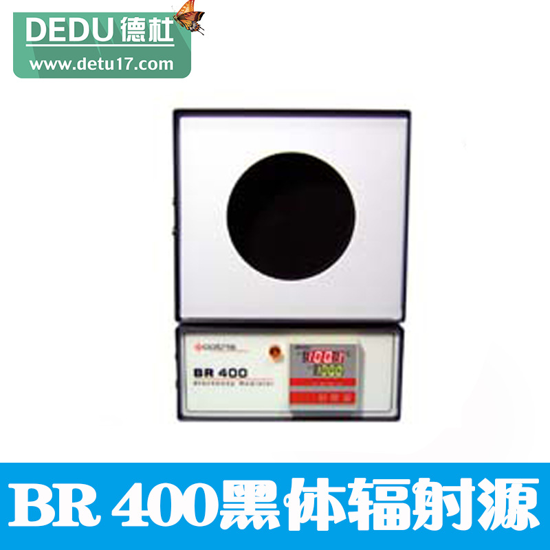 BR 400黑體輻射源