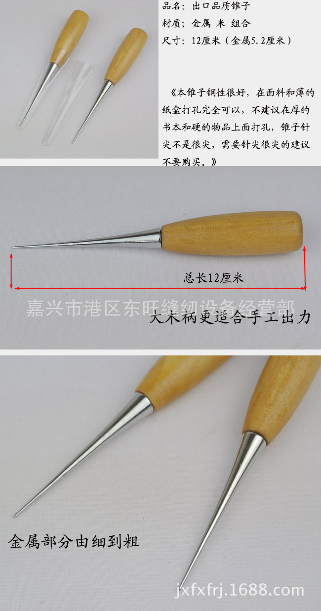 木柄锥子 千枚通定位锥子 钻木锥 红木柄 拼布工具专用可钻孔锥子