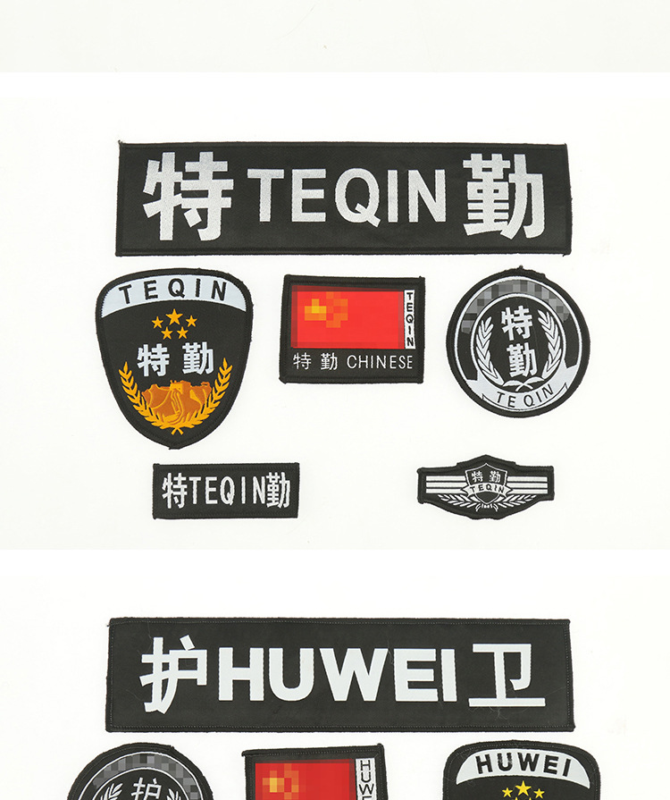 厂家订做保安特勤治安执勤护卫保卫6件套标志全套魔术贴制服配件