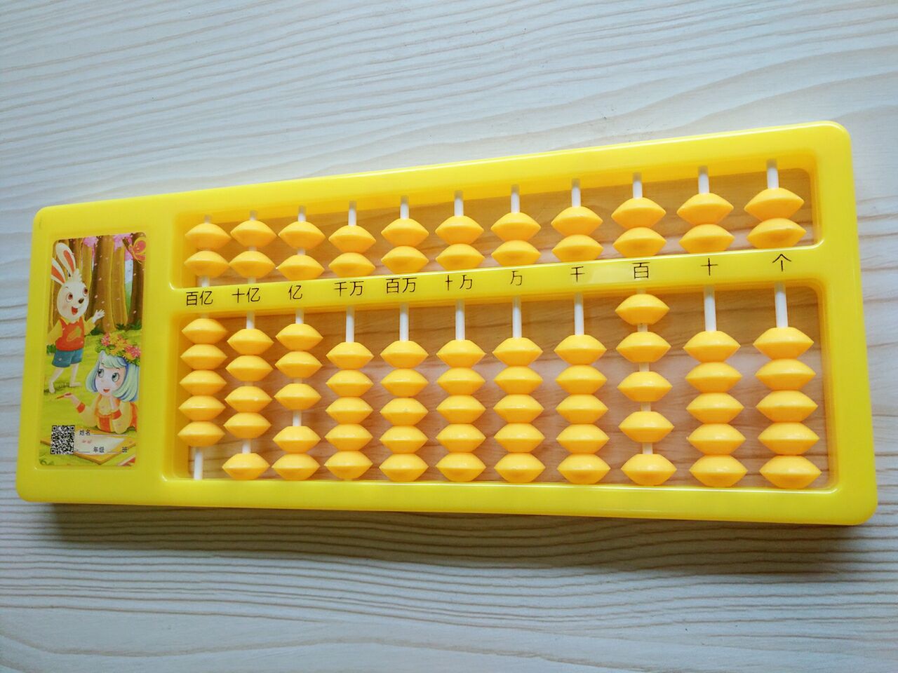 学生算盘珠心算11行7珠塑料算盘厂家批发