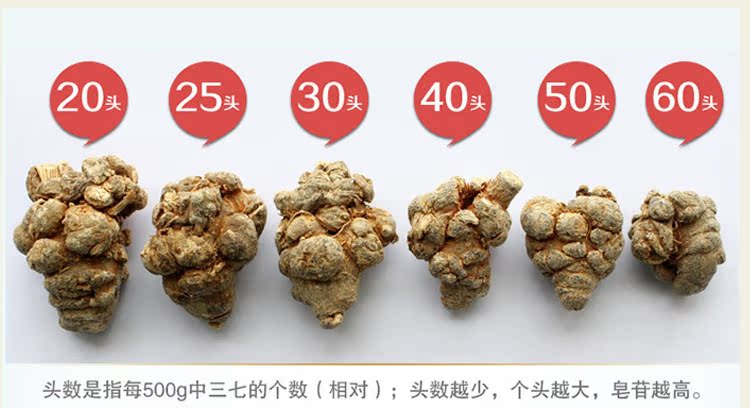 云南特产文山20头田七文山30头三七可打三七粉原产地批发零售