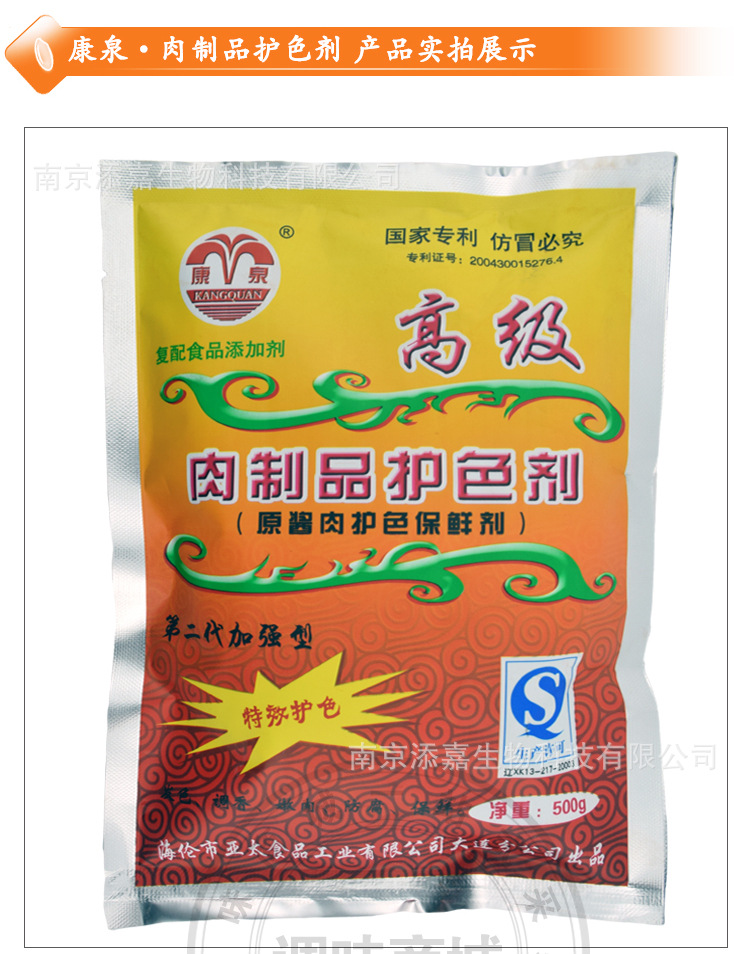 康泉肉制品护色剂 原酱肉护色保鲜剂护色嫩