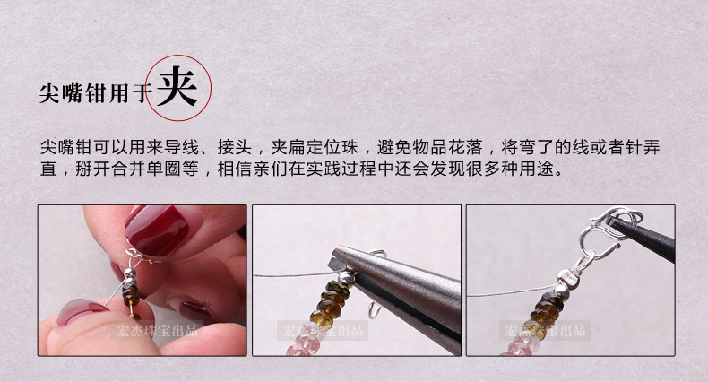尖嘴钳用途