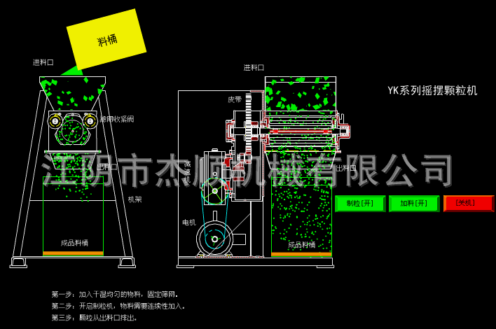 yk-160摇摆制粒机筛网 yk-160摇摆颗粒机冲孔网