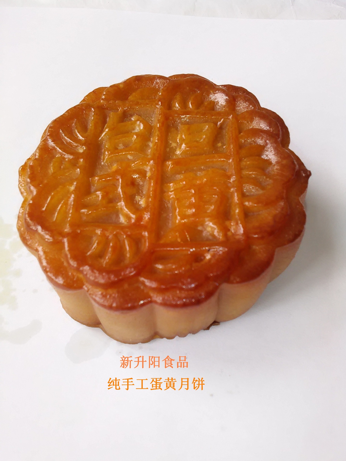 100g蛋黄月饼实拍图