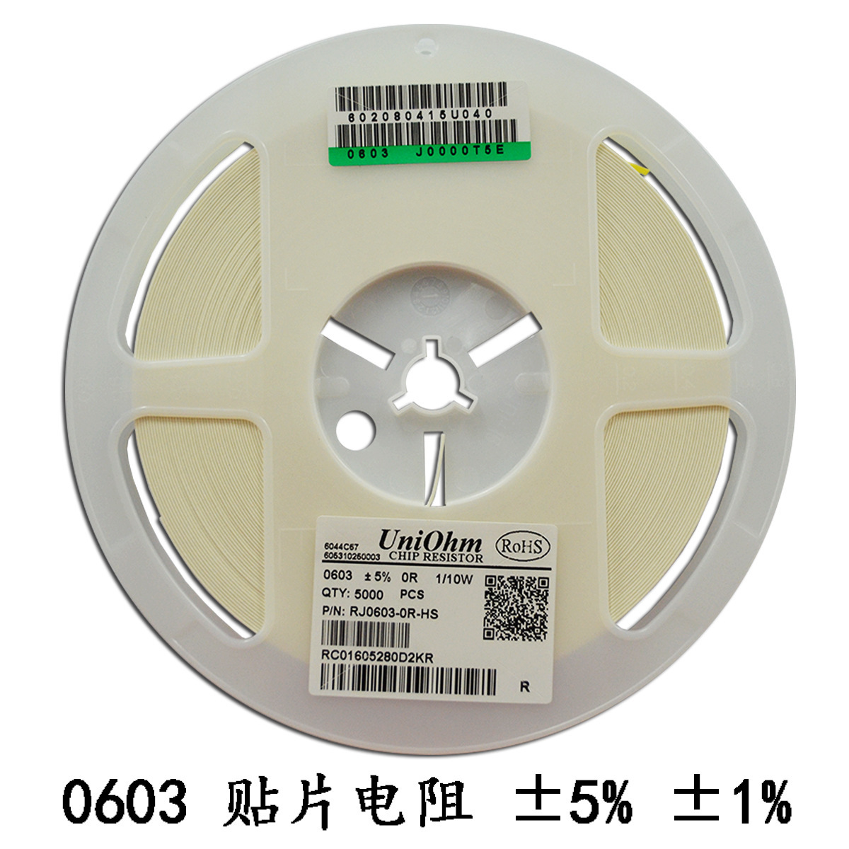 原厂货源厚声贴片电阻 0805全系列阻值授权经销代理 特价现货