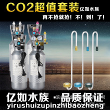 鱼缸水族箱二氧化碳设备草缸CO2钢瓶加压表套装电磁表大量批发