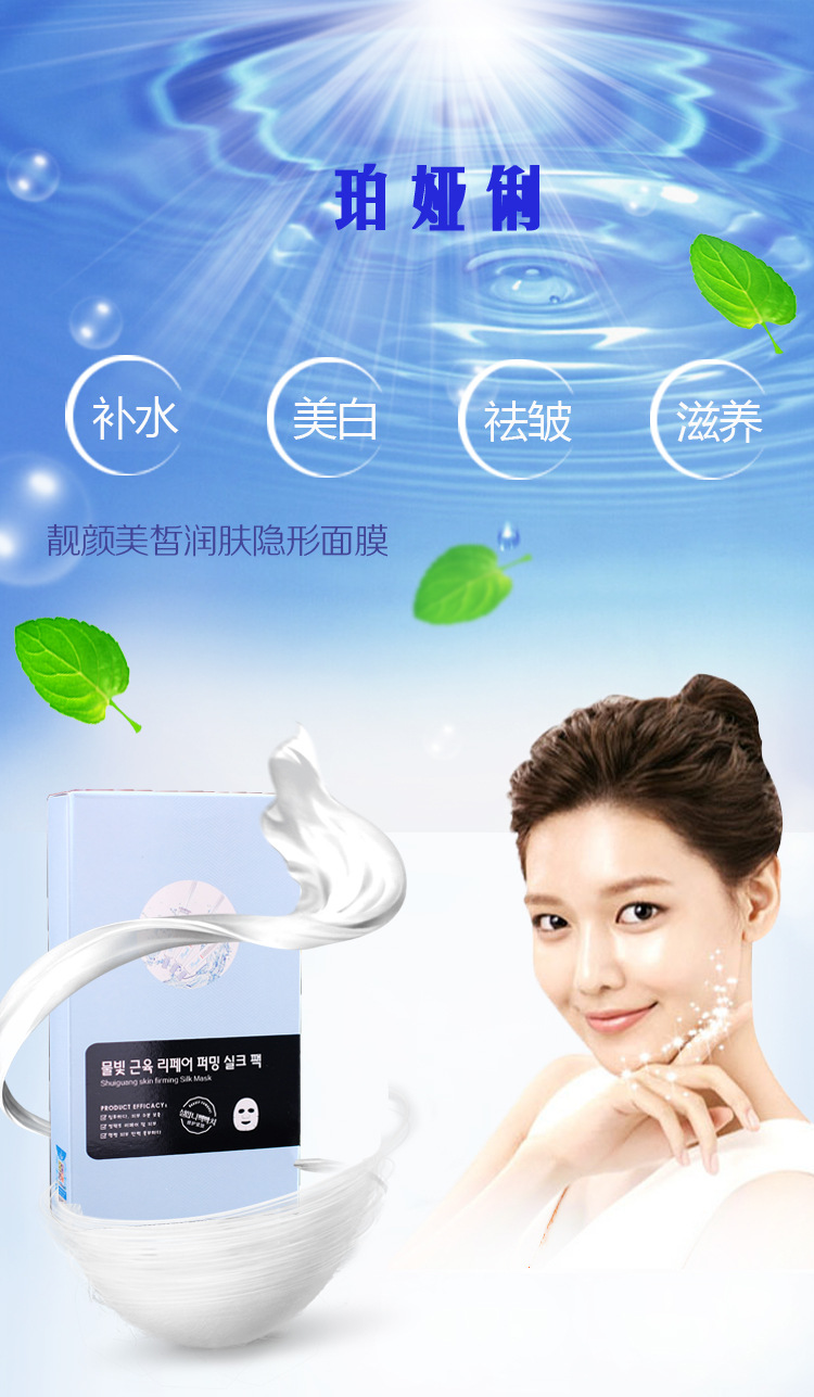 供应各种面膜水光肌修护紧致蚕丝面膜贴片式2016新款