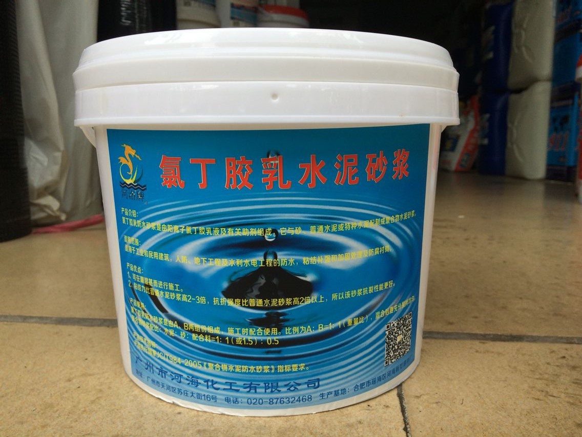 直批正品 阳离子氯丁胶乳水泥砂浆 屋面js聚合物防水砂浆热销爆卖