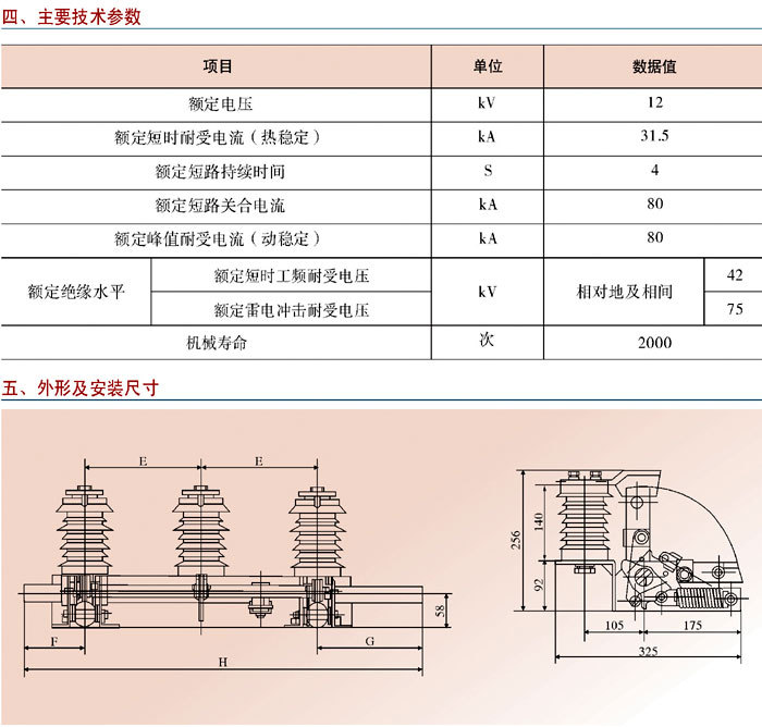 jn15-12/31.5-250 jn15-10/31.5户内高压接地开关 kyn28接地刀闸