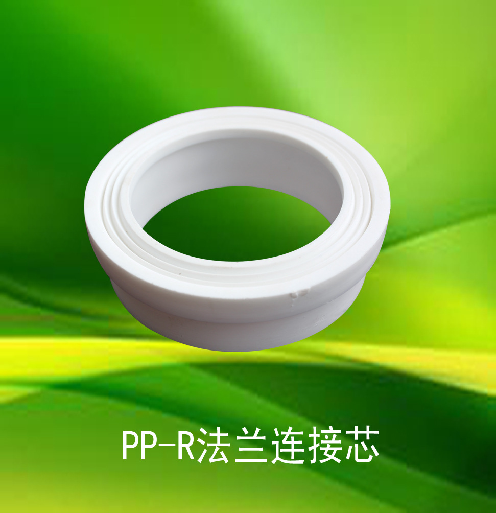 法兰连接芯_法兰芯_恒跃牌pp-r法兰连接芯 - 阿里巴巴