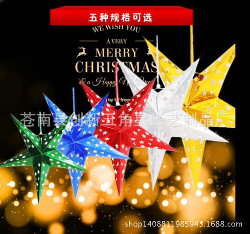 万圣节圣诞节装饰品商场布置吊顶装饰挂件五角星酒店大堂派对酒吧