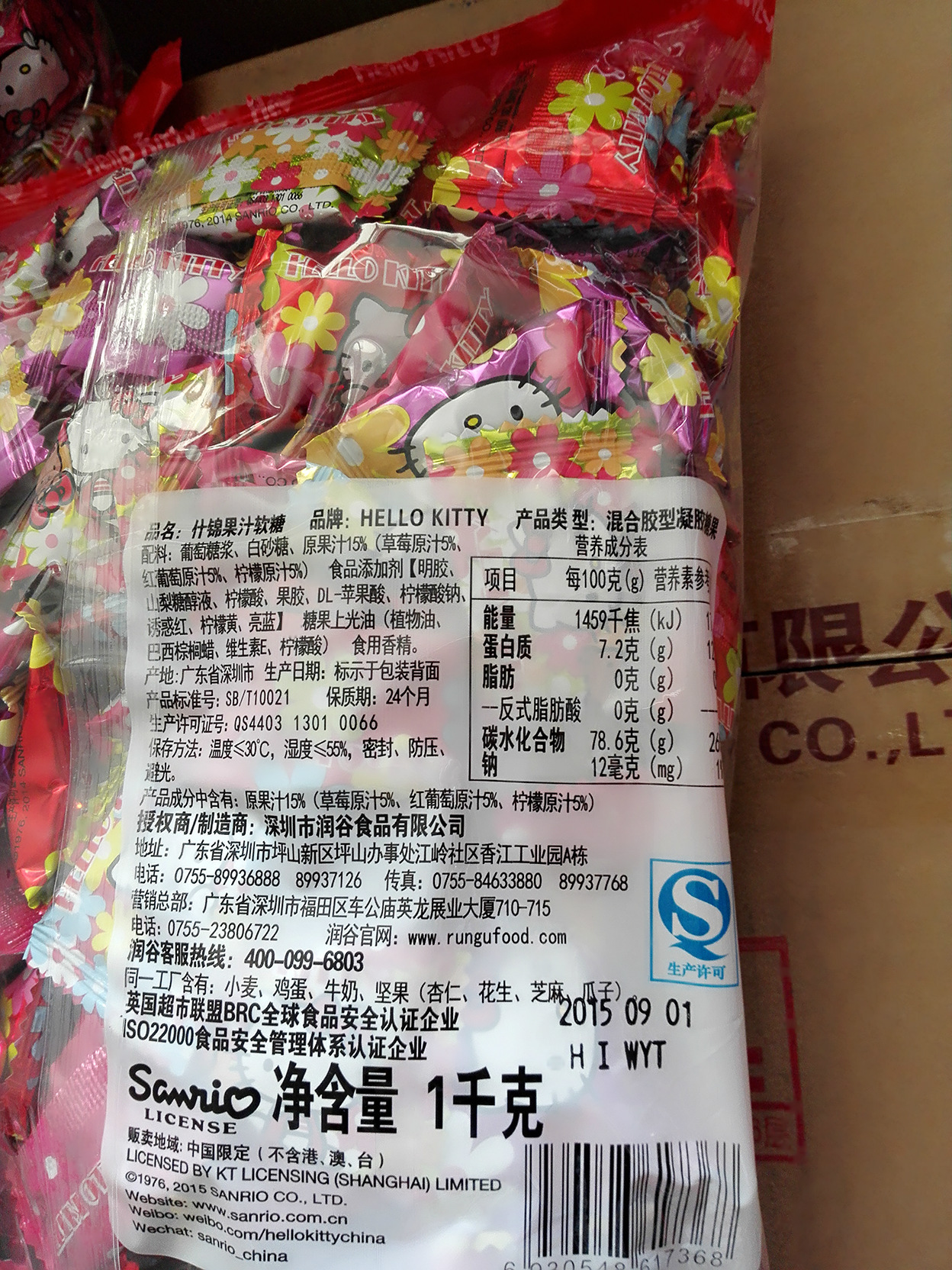 正宗深圳润谷hello kitty果汁水果软糖橡皮糖零食整箱糖果批发