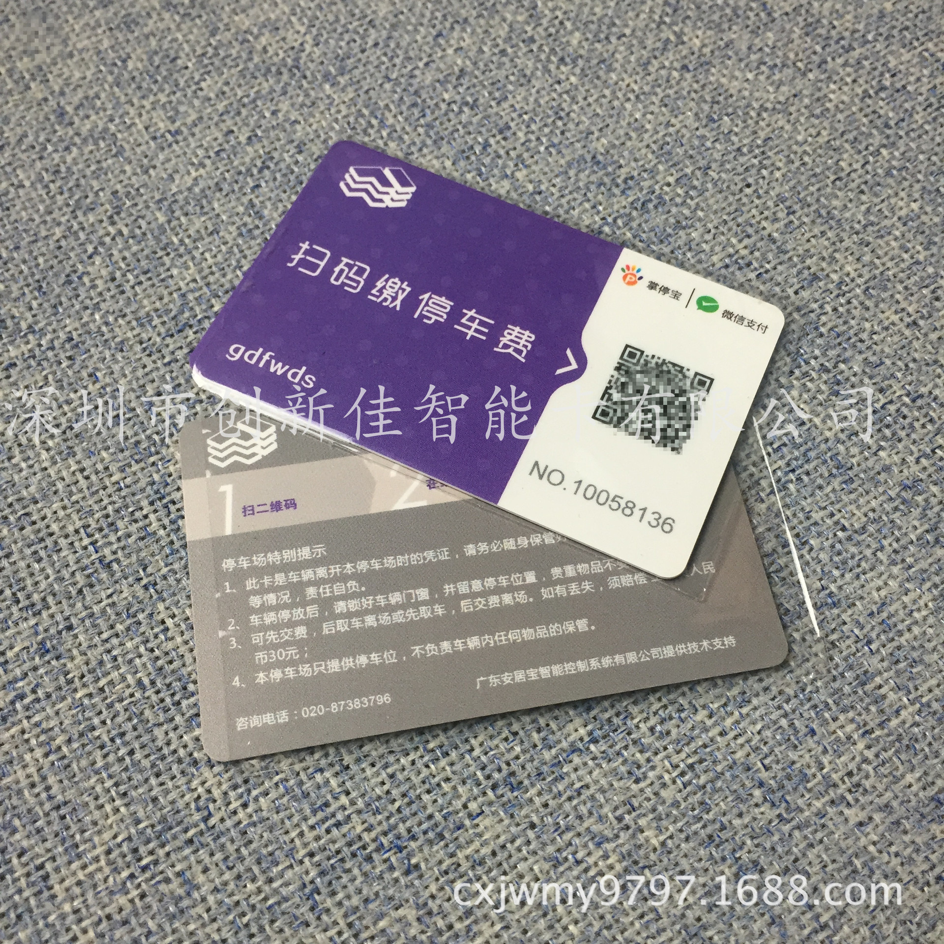 深圳厂家批发 ic卡制作芯片卡远距离高频