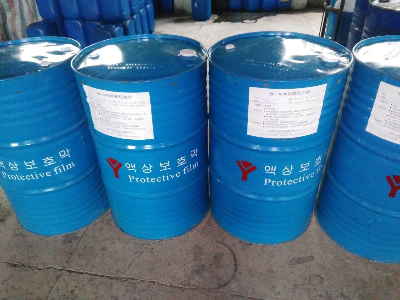 厂家直销铝模板保模剂(抗蚀剂),原料韩国进口