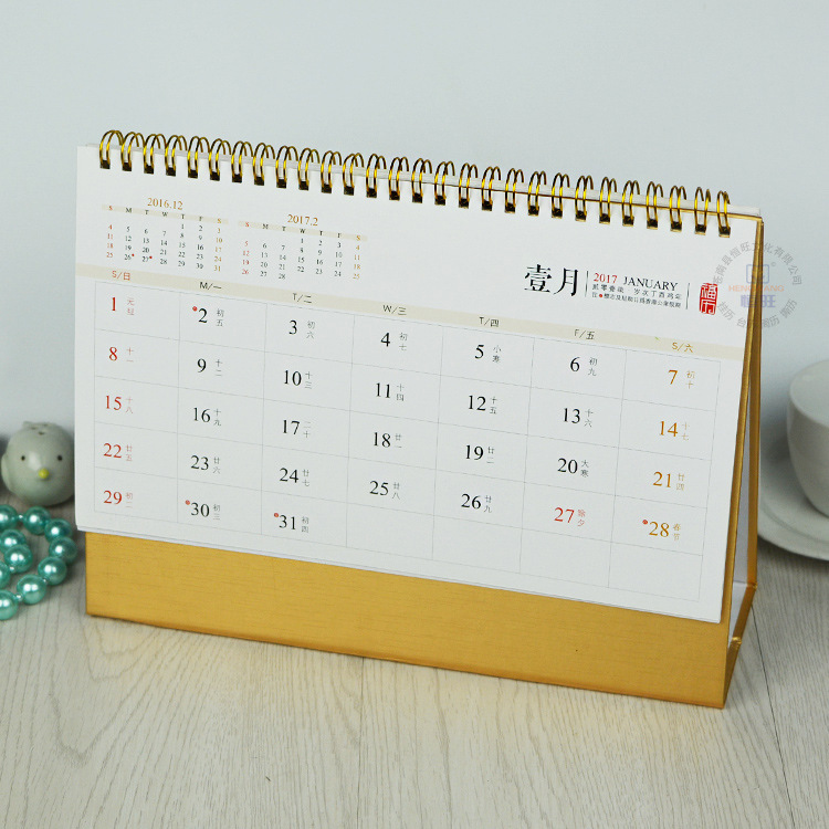 台历