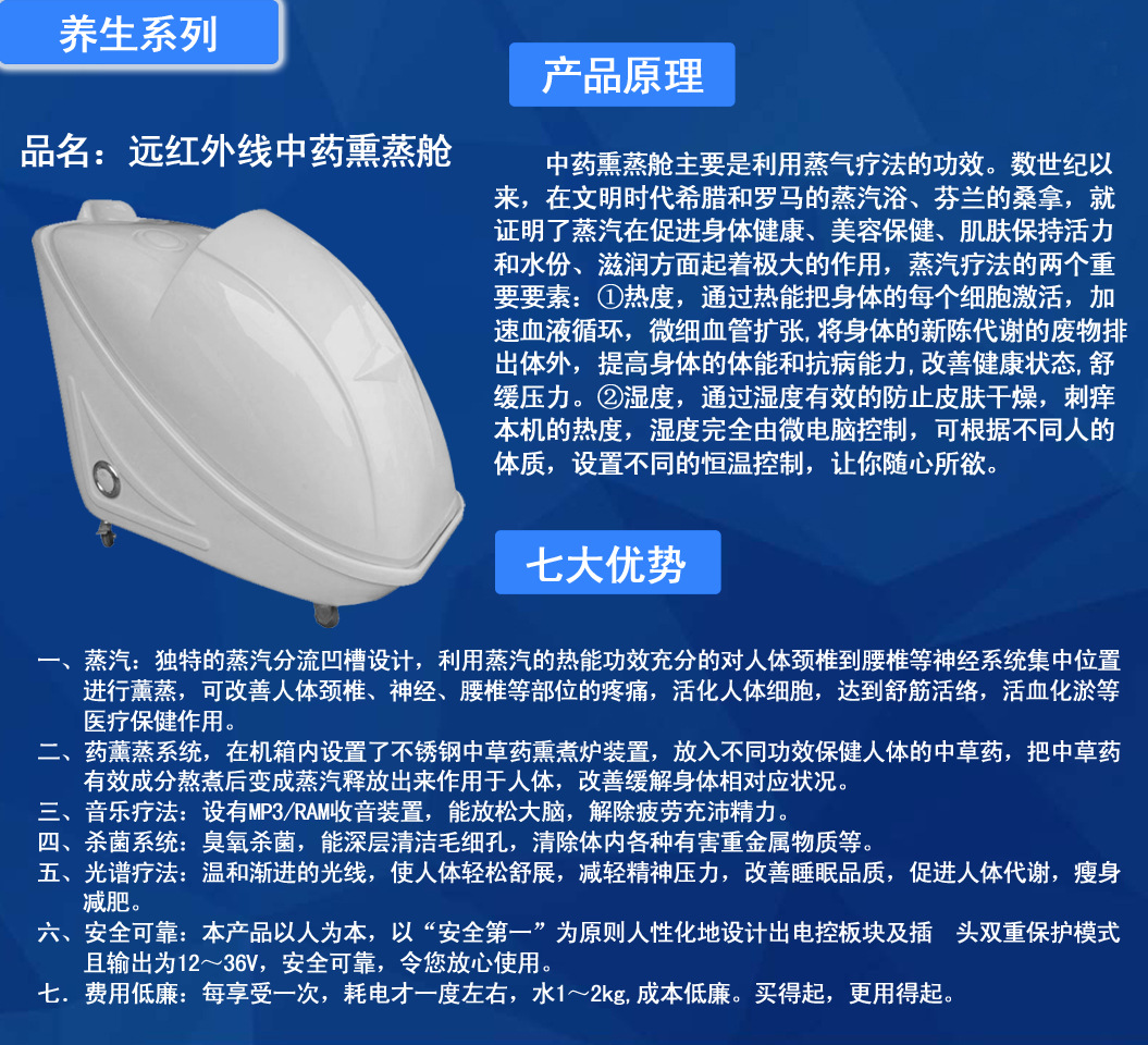 保健养生美容太空舱spa太空舱美体太空舱远红外线中药熏蒸舱