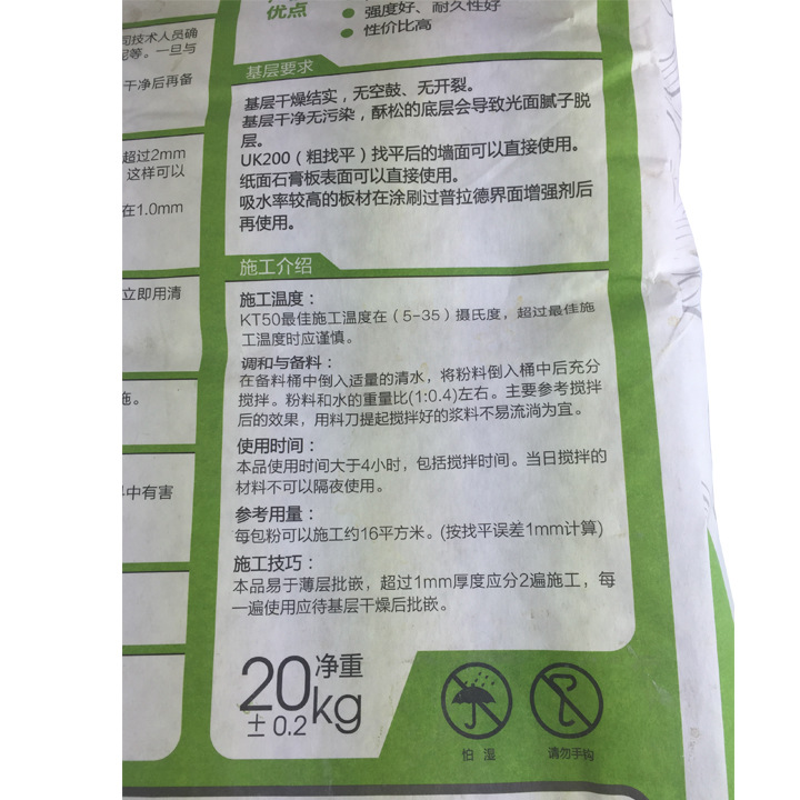 建科院联合研制 普拉德kt50无甲醛满批光面腻子粉 送大礼介绍师傅