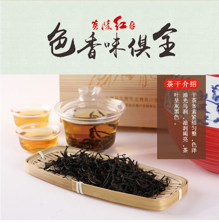 炎陵原生态高山红茶(龙顶·万阳红)1