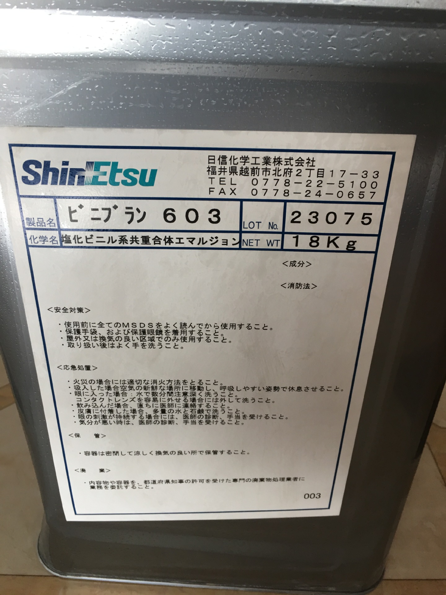 其他合成树脂-日本原装 日信化学vinyblan 603水性氯醋树脂 环保型 现