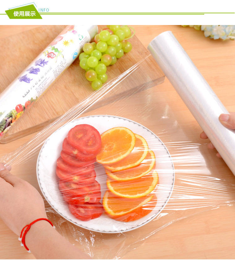 爱家厨房冰箱家用食品水果一次性加厚保鲜膜食品级pe保鲜膜