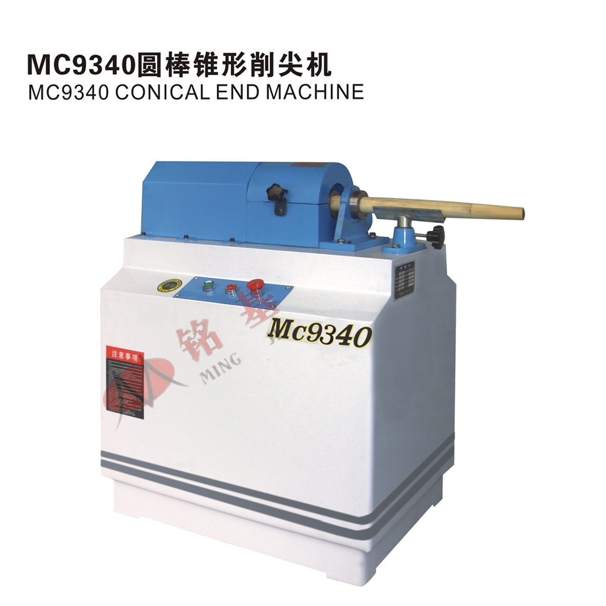 木工削尖机 铭基供应mc9340圆棒锥形削尖机 木工手动圆棒修圆头机
