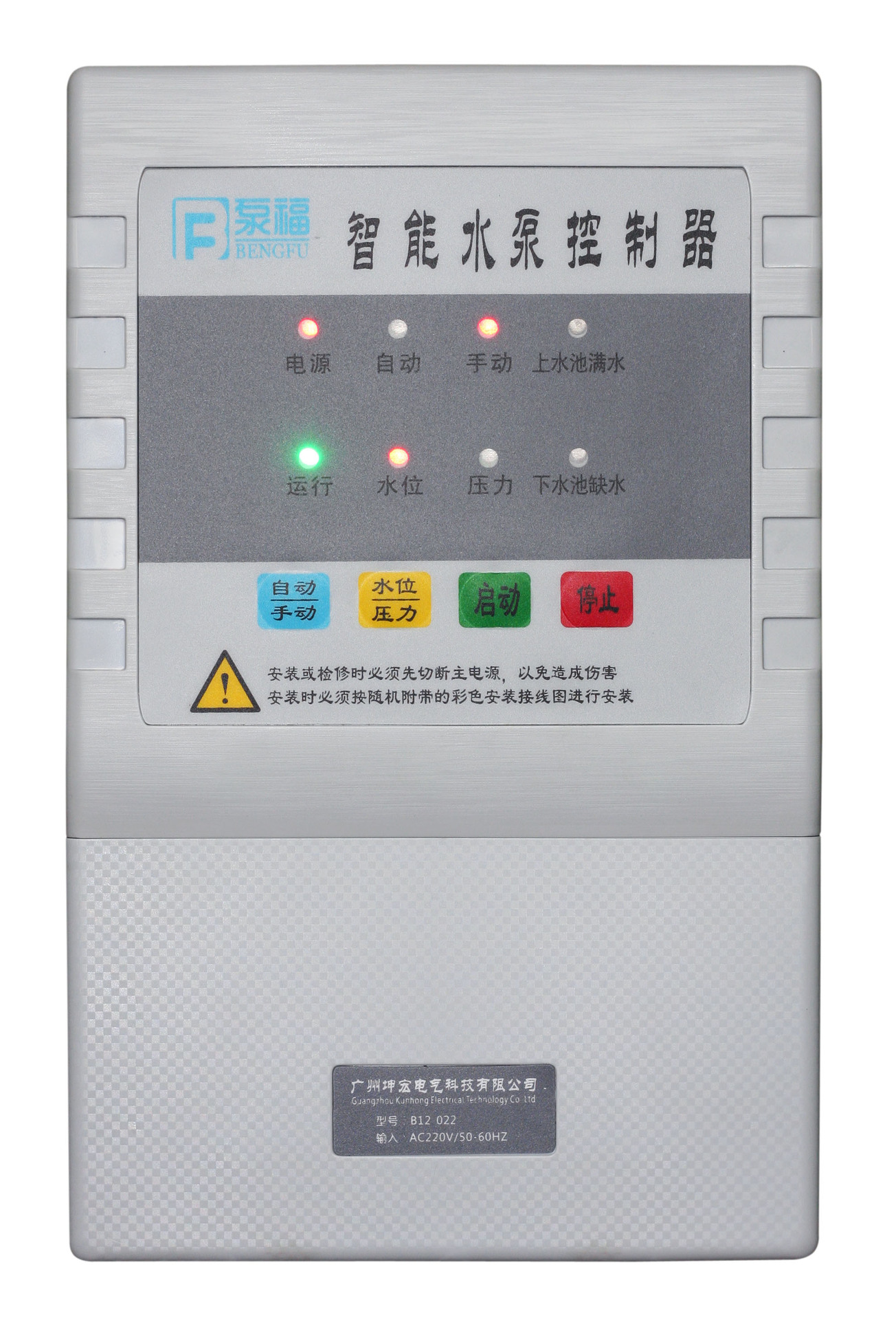 水位控制器 压力控制器 深井泵控制器 全自动控制器 水泵控制器