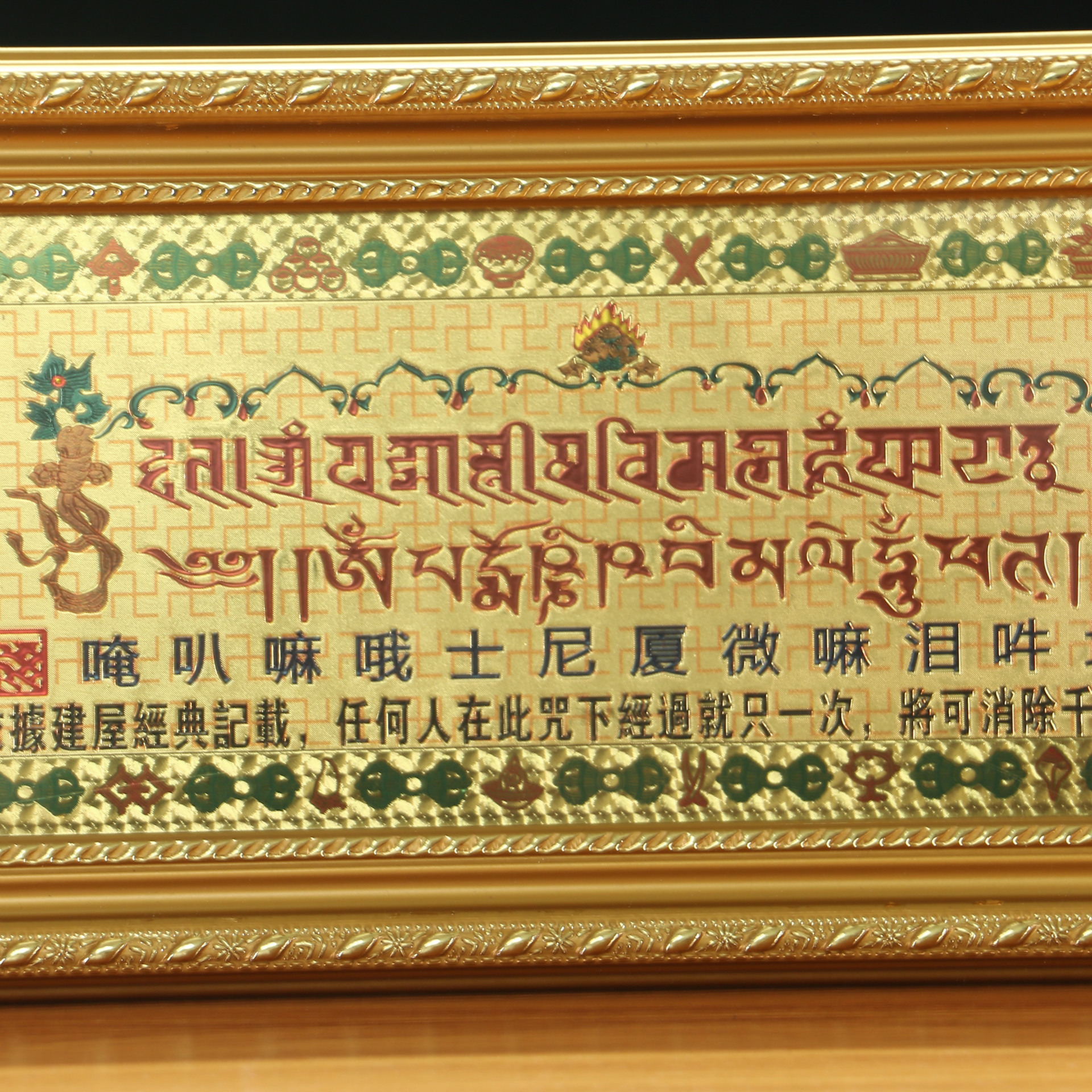 圆通佛具佛教用品厂家直销 铜板过门咒 最殊胜咒语 圆通佛具