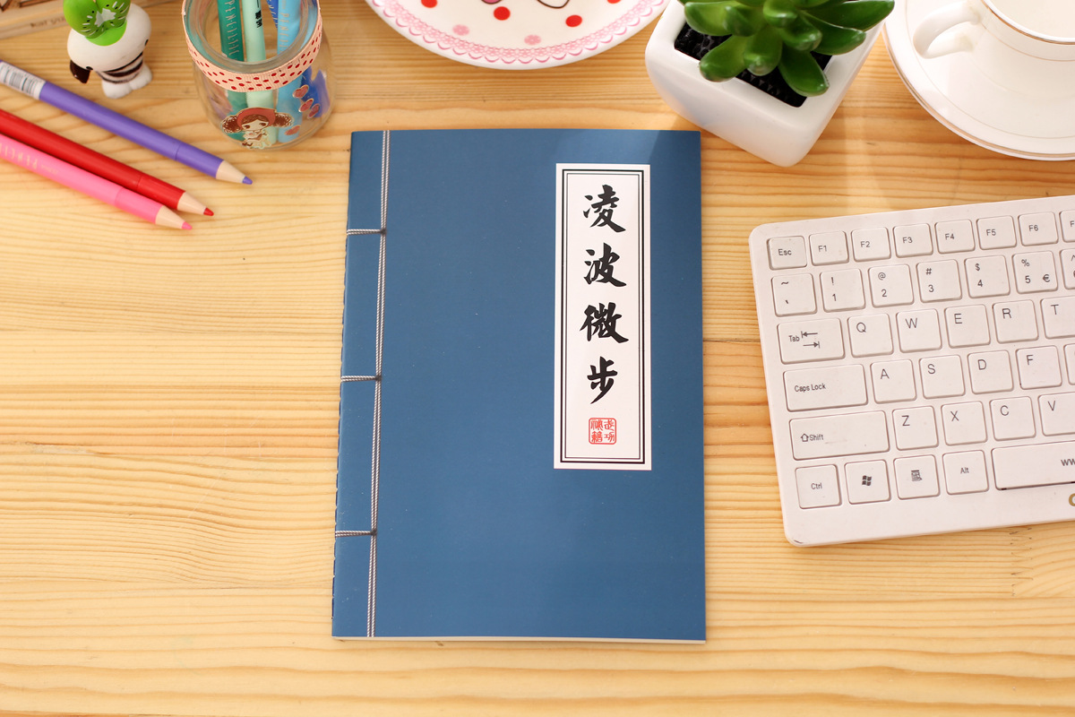 学生本子批发 武功秘籍记事本 大号32开笔记本武林秘籍礼品