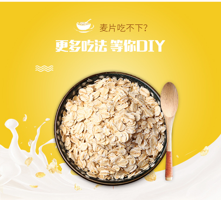 供应天然全粒大燕麦片500g 台湾进口即食麦片五谷杂粮营养早餐