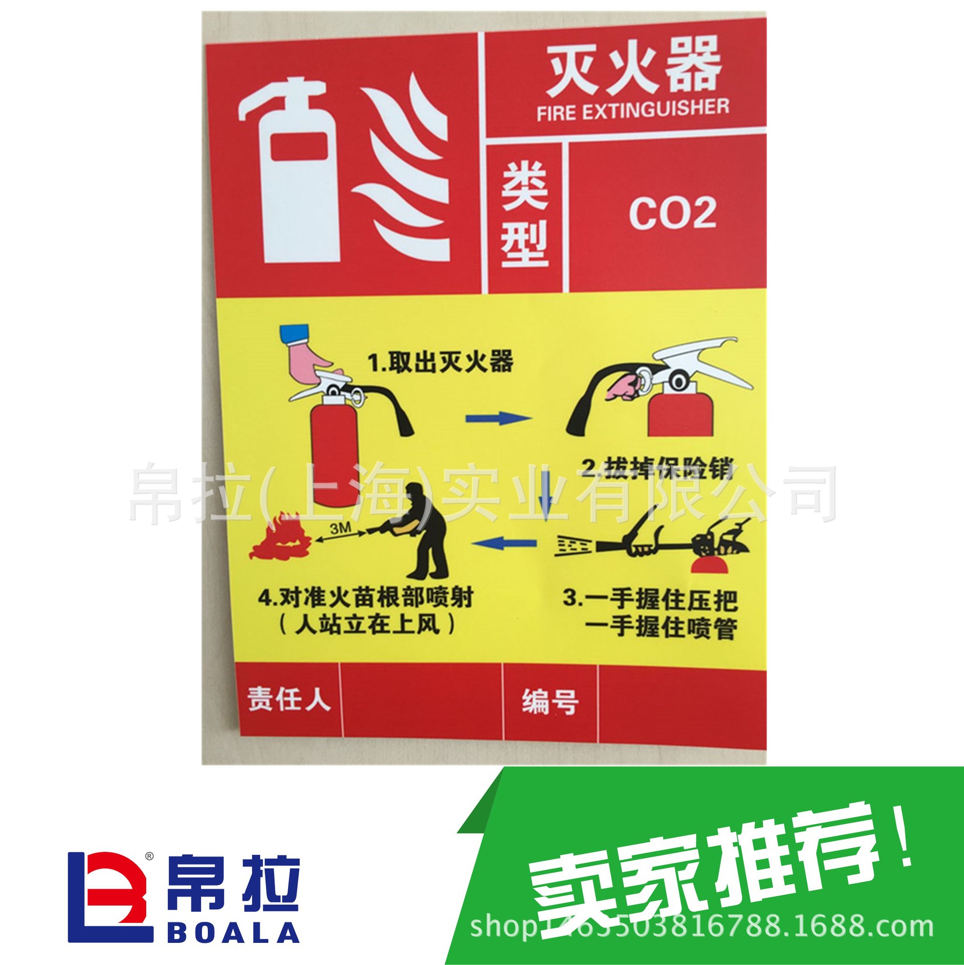 灭火器提示标识 灭火器使用方法标识 消防安全标识 标牌 不干胶