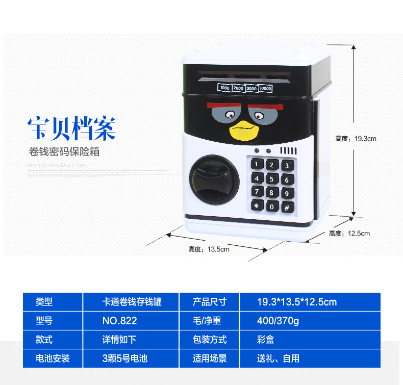 822卷钱机详情_11