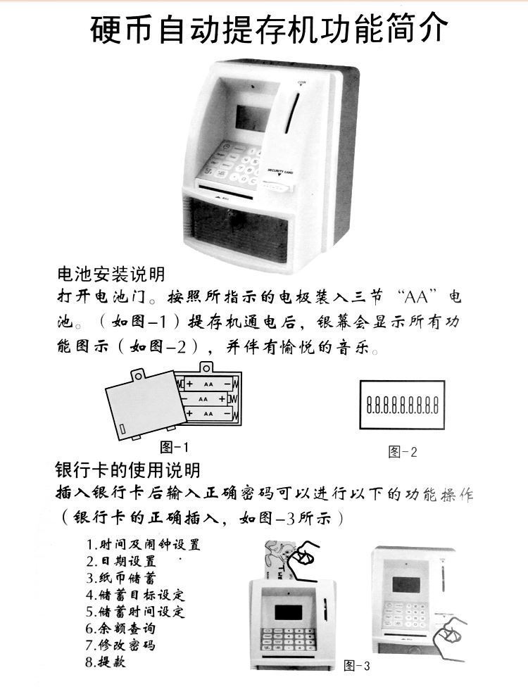 厂家直销卡通创意自动存取款机儿童仿真智能密码存钱罐atm密码箱