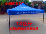 3x3米广告帐篷 四角促销帐篷 户外摆摊 遮阳遮雨棚 活动折叠