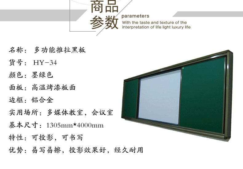 标准教室黑板尺寸图片