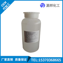 江苏高韧性低粘度环氧环保无毒稀释剂EP-450供应商