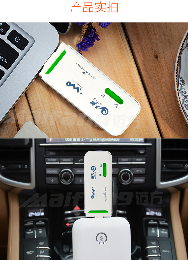 天翼联通电信双网4g车载随身路由器usb