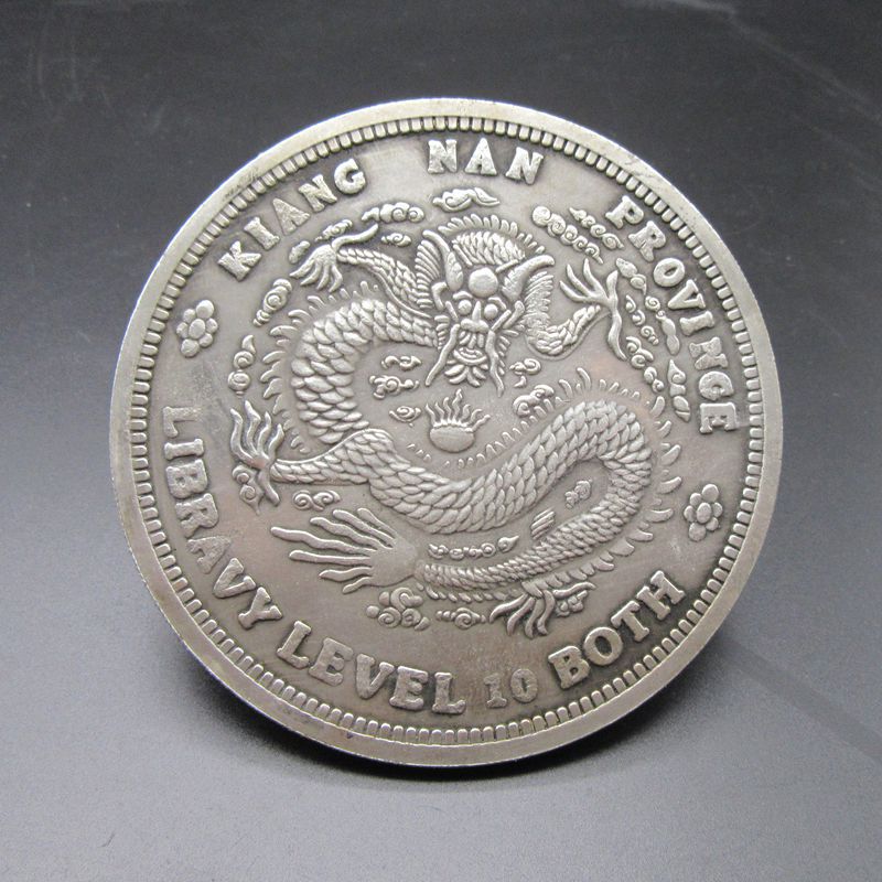 电影道具古玩铜钱批发江南省造仿古钱币光绪元宝白铜银元十两