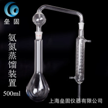 玻璃氨氮蒸馏装置500ml/24# 凯氏定氮蒸馏器 配蛇形冷凝管