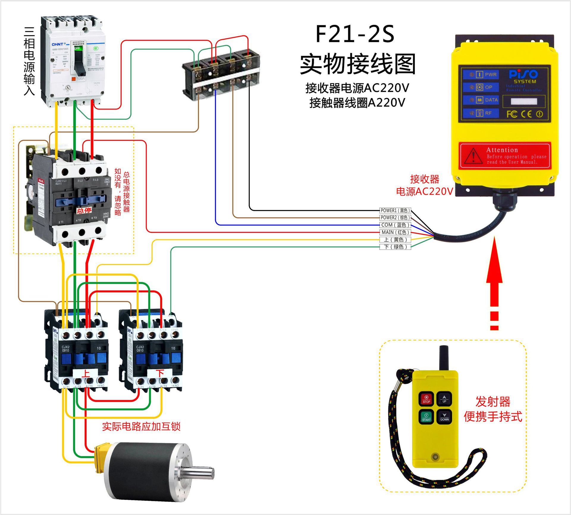 吊砖升降机接线图图片