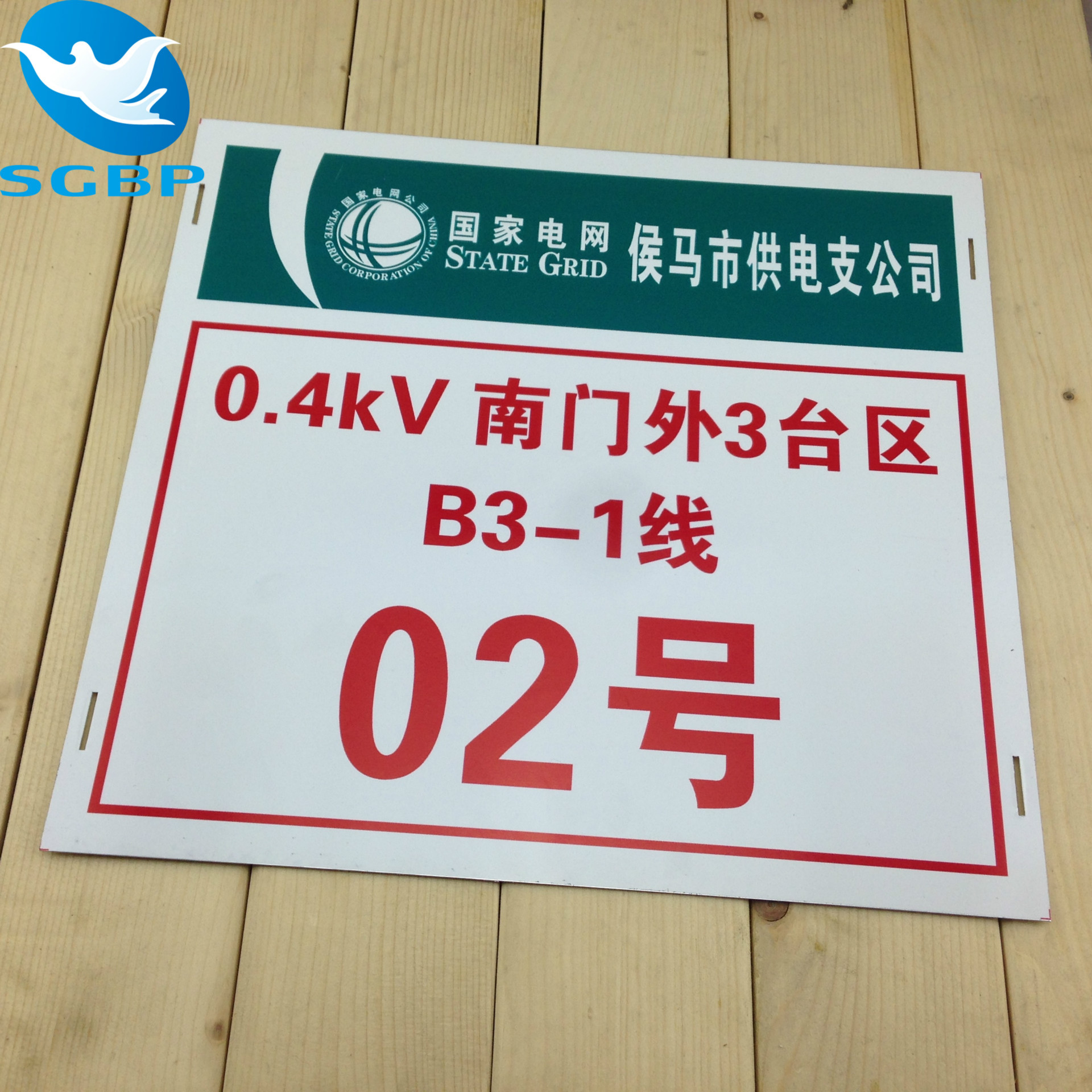 专业生产铝合金丝印电线杆号牌 电力线路牌订制做