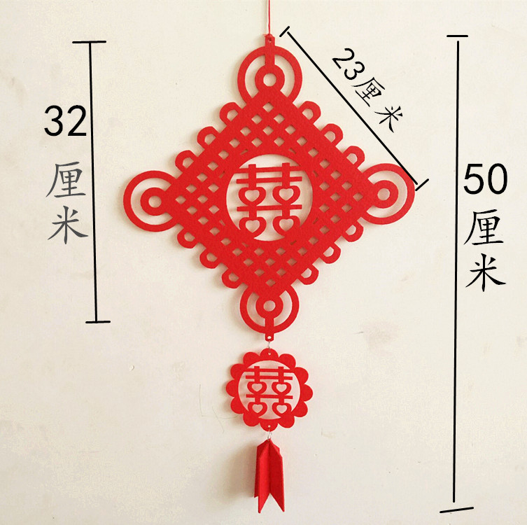 婚房饰品 中国结福字 心形福字拉花对联 福字爱心love拉花挂饰