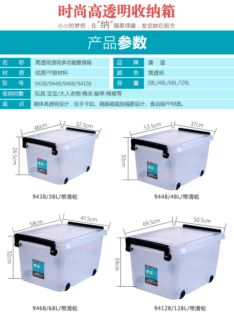 康溢透明收纳箱塑料大号衣物整理箱子收纳盒塑料储物箱特大收纳盒