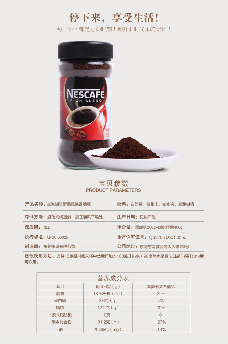 200g雀巢咖啡 超市版醇品 瓶装速溶纯黑咖啡 无糖不含伴侣