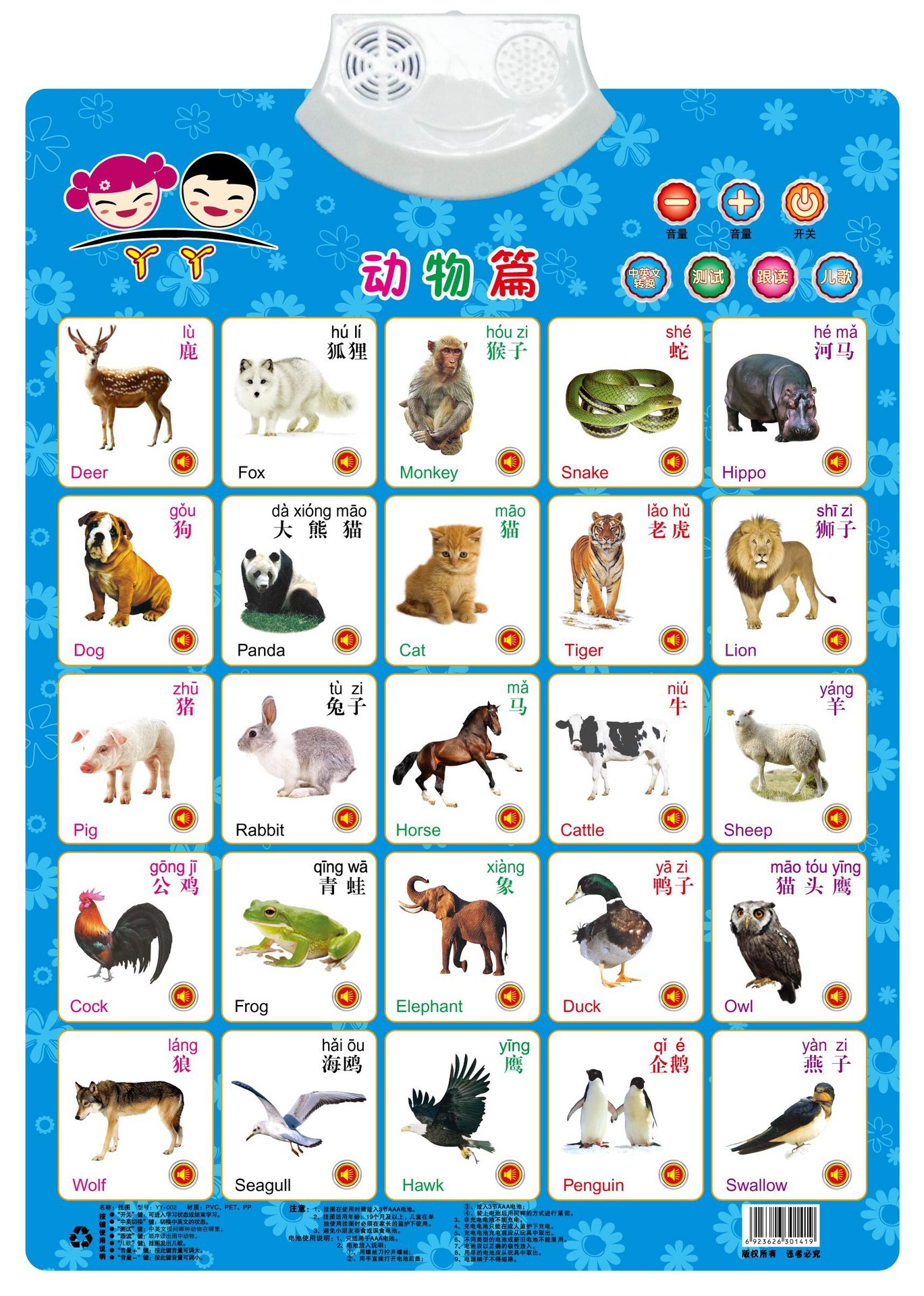 厂家可挑品种电子挂图有声挂图语音挂图婴幼儿童早教益智玩具