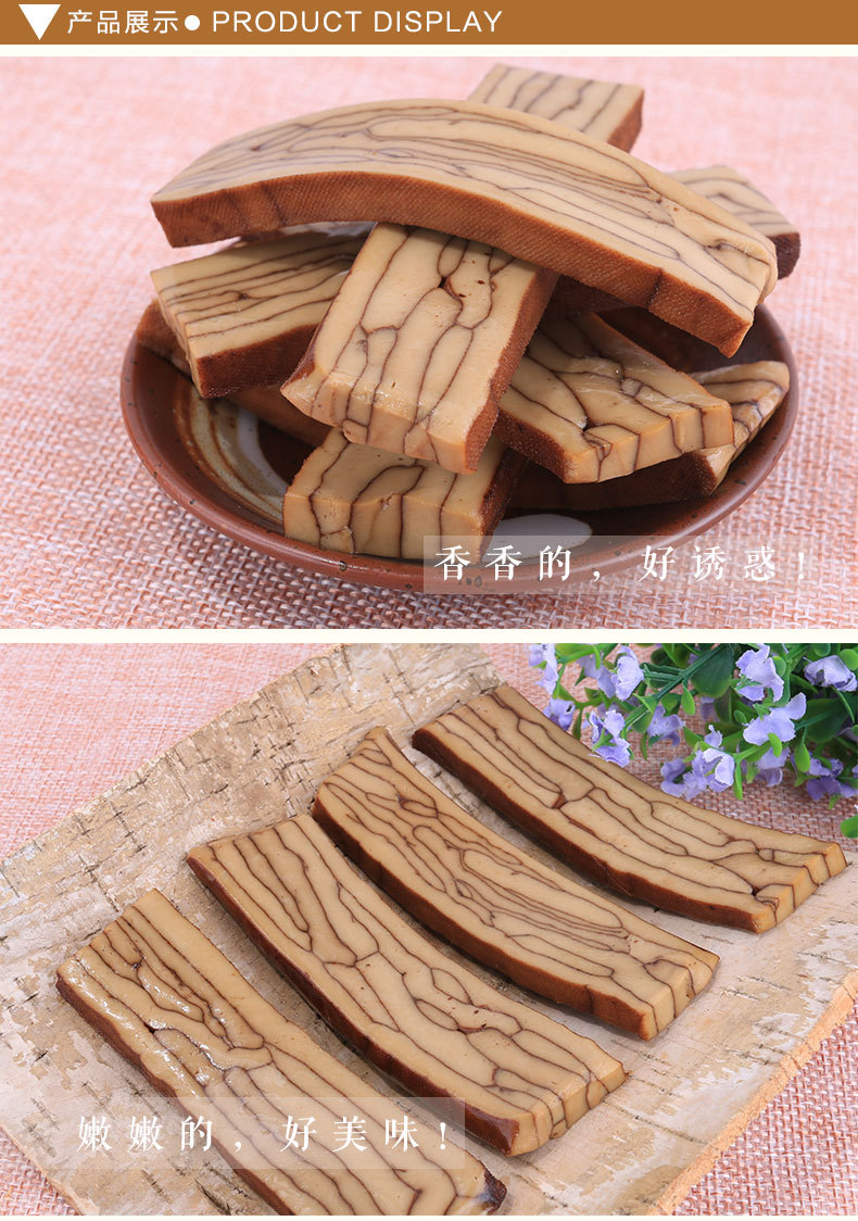 贵州特产 龙里芳馨豆园千层干200g